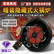 威菱岩板感应暗装炉家商用1-4多头炉跨境外贸工厂直销电磁炉智能