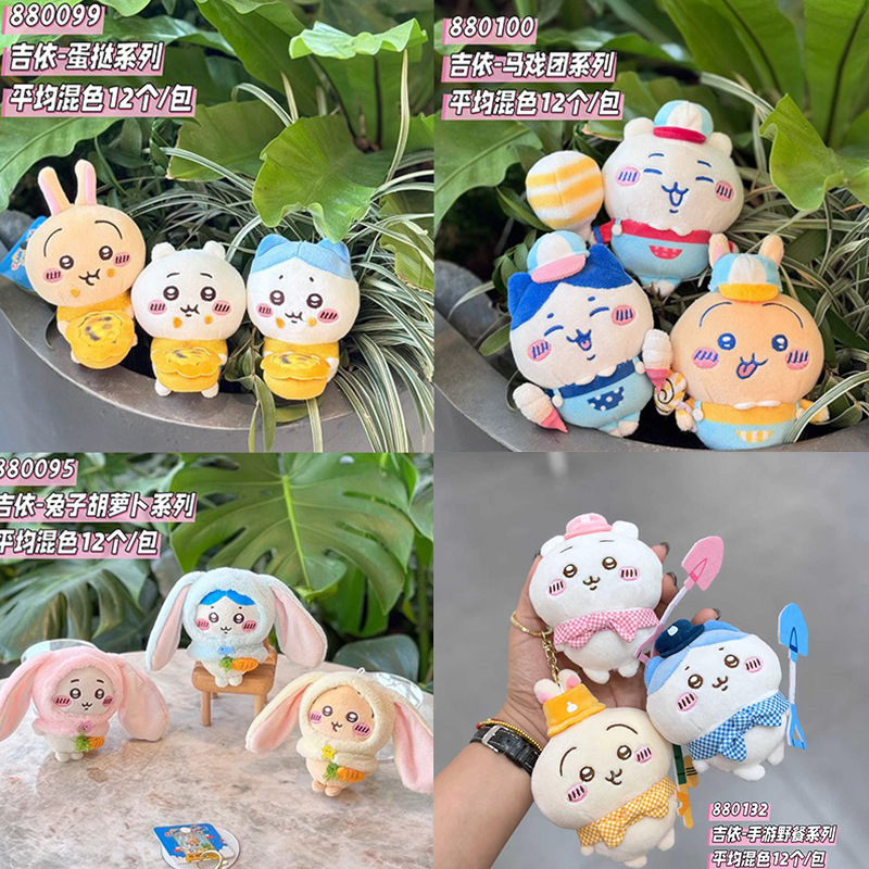 Japanese-Style Self-Deprecating Bear Egg Tart Series Plush Doll Keychain Cute Ji Yi Xiaoba Keychain Toy Backpack Pendant Japanese-Style Self-Deprecating Bear Egg Tart Series Plush Doll Keychain Cute Ji Yi Xiaoba Keychain Toy Backpack Pendant