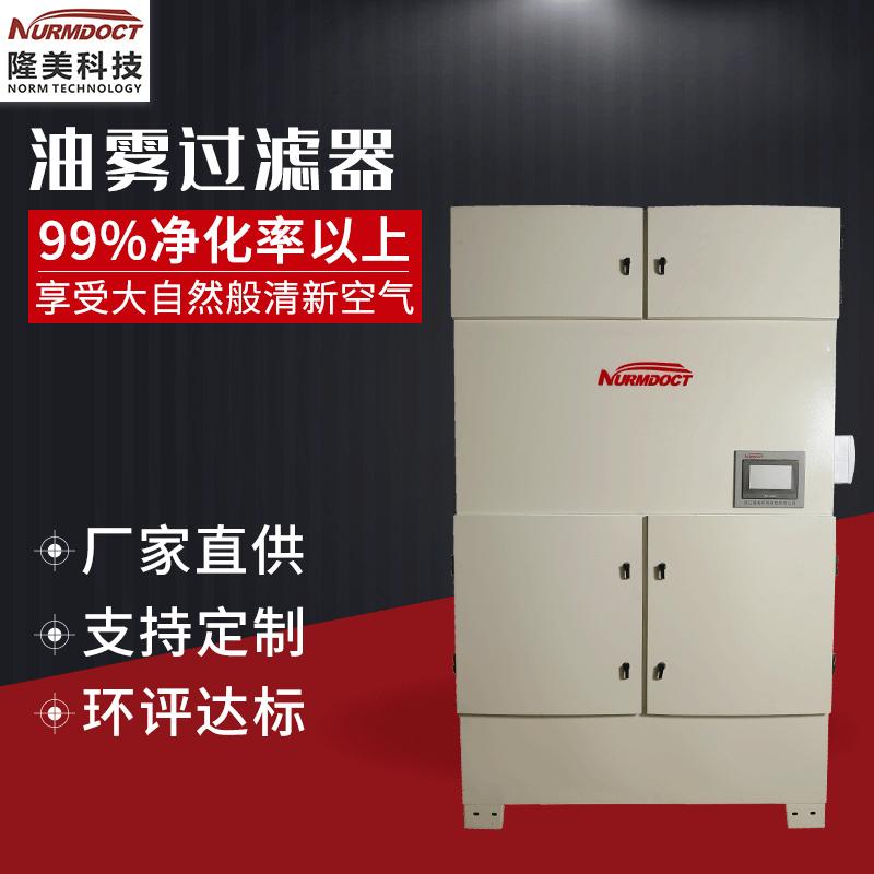 油雾过滤器OPF-6000机械泵油烟过滤器厂家供应油雾过滤器