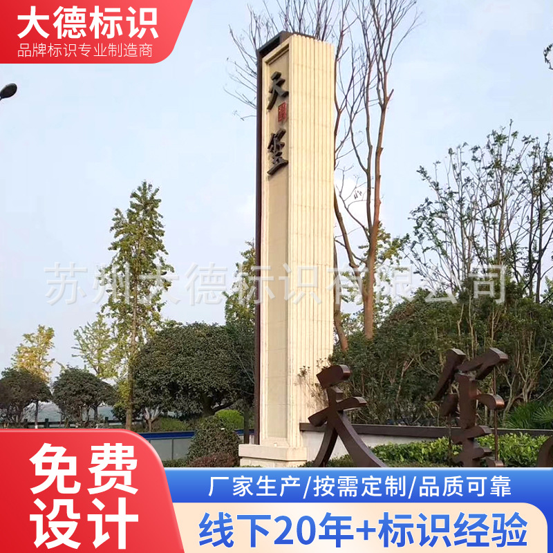 户外商场精神堡垒标识立牌地产景区公园大型不锈钢精神堡垒导向牌