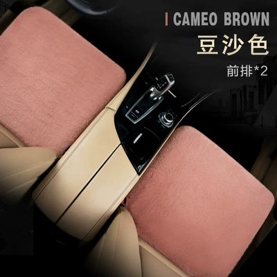 Winter seat cushion car imitation rex rabbit fur cushion autumn and winter warm small square cushion long hair single seat without backrest general (Wool pad) - small-square-pad-bean-paste-color