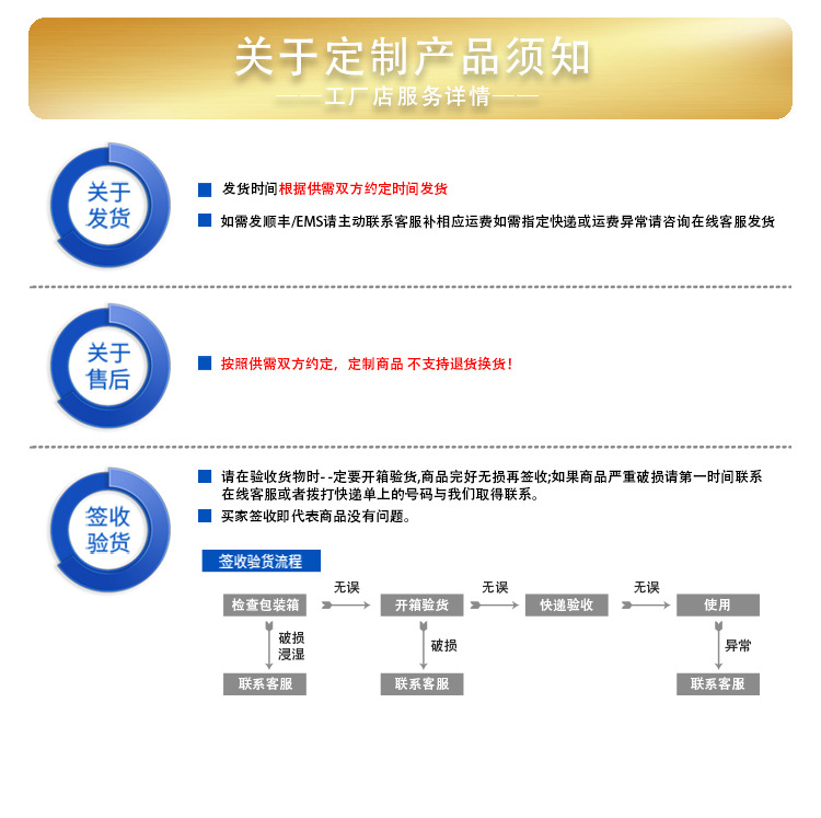 关于定制产品须知