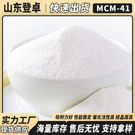 分子筛;其他催化剂;化工催化剂