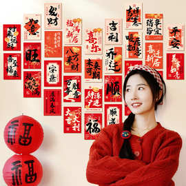 乔迁之喜装饰明信片拍照用品爱心背景墙布置套装新居福字卡片批发