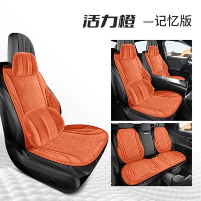 Suede Seat Cushion, Small Waist-Shaped — Seat cushion, seat cover - vibrant-orange-memory-edition
