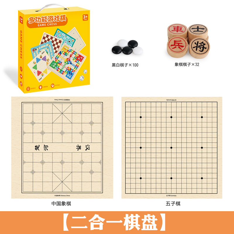 Caja de regalo portátil para niños transfronteriza multifunción catorce en uno juego damas damas voladoras backgammon juguetes de madera