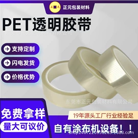 工业产品胶带;电子产品胶带;特殊胶带