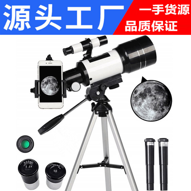 F30070天文望远镜高倍高清专业用观天深空儿童观星云者太 空入门