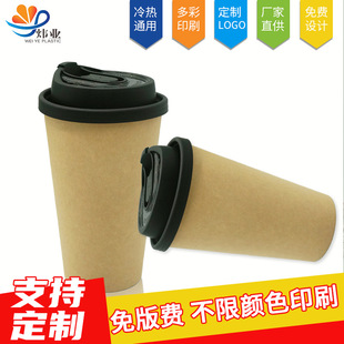 16oz���ȼ���ӡˢlogoһ�����̲輈���Ӻ���ţƤ���пհױ�
