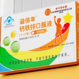 北京同仁堂-内廷上用-溢钙铁锌口服液(1-17岁)（甜橙味)食品溢钙