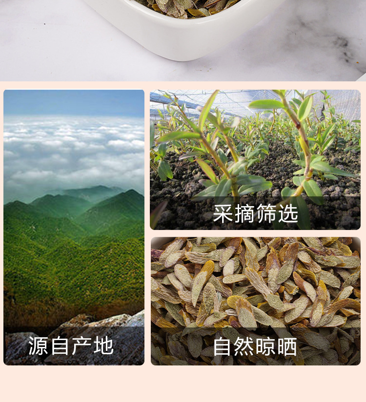 Huoshan Tiepi Shihu Slices (Dendrobium officinale) — 100g Dried Feng Dou, Rich Gelatinous Texture preparation