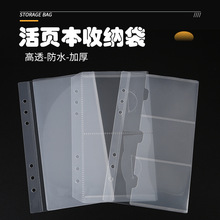 透明PP活页插袋六孔活页卡片收纳文件袋加厚PP防水透明票据分类袋