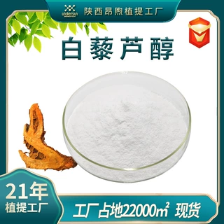反式白藜芦醇98% 虎杖提取白藜芦醇工厂现货另有合成发酵白藜芦醇