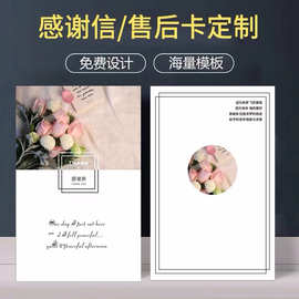 中英文售后定制卡片刮刮卡明信片感谢卡包裹卡定做引流吸粉卡制作