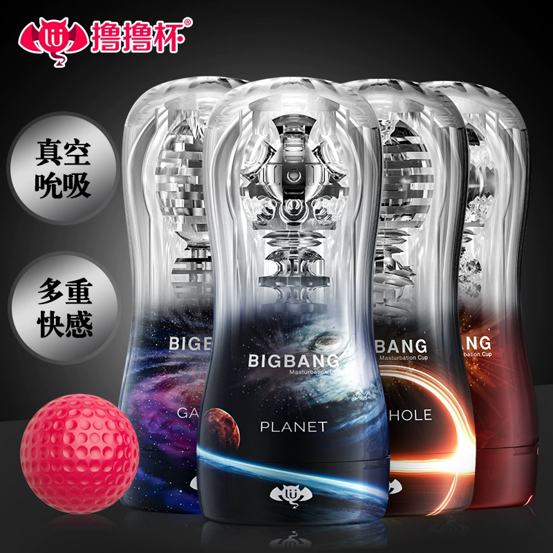 撸撸杯 Galaxy Star Planet Airplane Cup Back-Model Manual Masturbation Training Men's Masturbation Device Toys Release