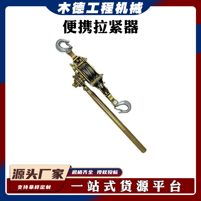 拉紧器便携式多用途施工器紧线棘轮绝缘电力拉线器牵引