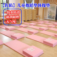 子供用ダンスマット滑り止め練習マットジムヨガマット子供用折り畳み体操マットトレーニングマットロゴ柄