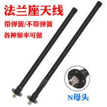 LoRa天线230/433/450-470-510MHz户外防水n母头高增益玻璃钢天线