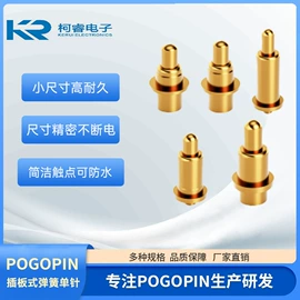 电子五金材料;连接器;智能数据线