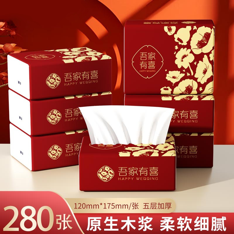 结婚用品婚宴专用抽纸巾喜庆家用面巾纸订婚礼餐巾纸酒席整箱装DF|undefined