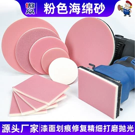 砂纸;工业百洁布;海绵砂