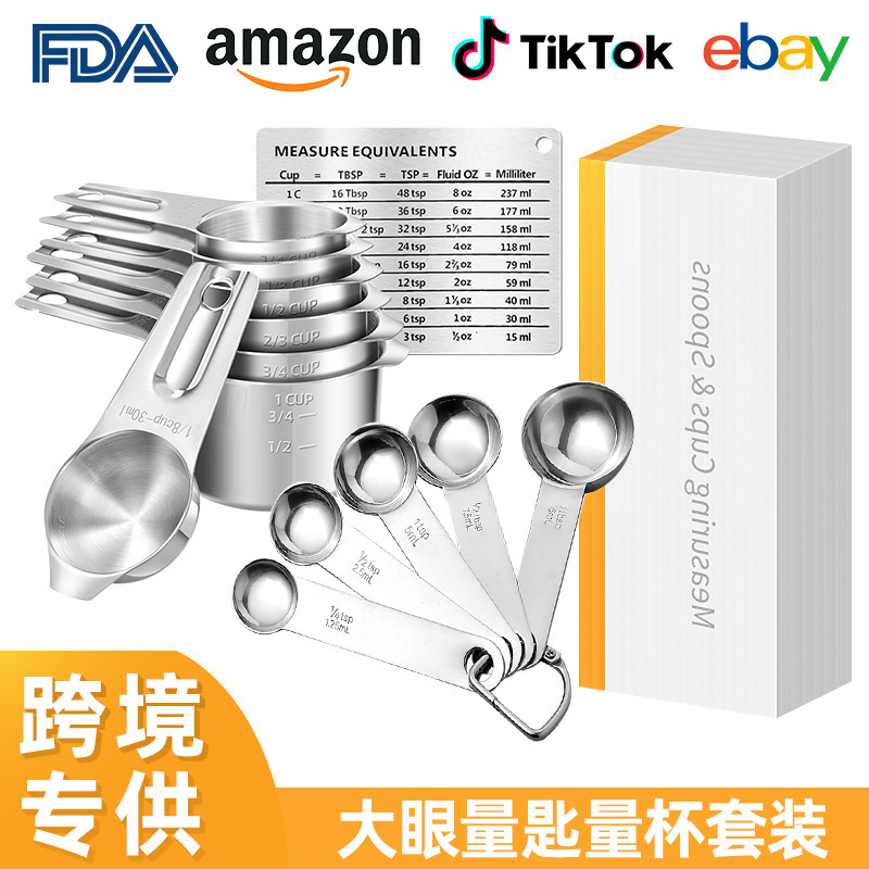 烘焙工具304不锈钢量杯量勺套装刻度计量量匙厨房用具|ms