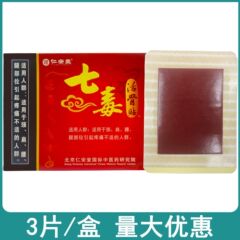 Ren'an Tang Qidu 活性骨パッチ、ツボ圧力刺激パッチ、使い捨て、首、肩、腰、脚の痛みに適しています