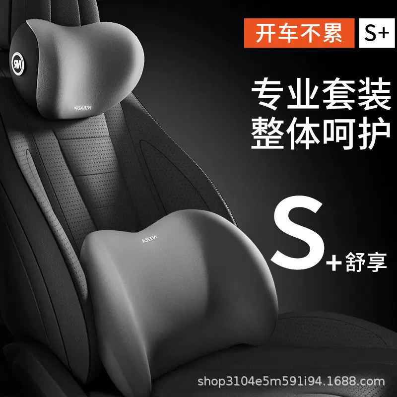 汽车头枕腰靠套装车用护腰靠垫记忆棉颈枕四季通用腰托车载枕头靠