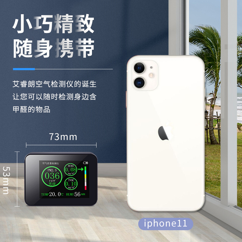 二氧化碳检测仪 多合一室内空气质量检测生产厂家 可定制单一功能