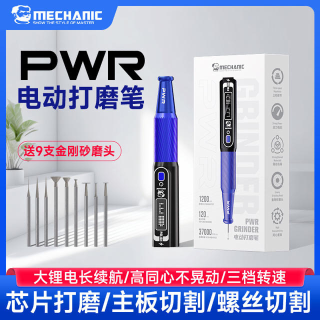 维修佬电动打磨笔PWR 双滚珠轴承更准同心度大扭力电机超长待机