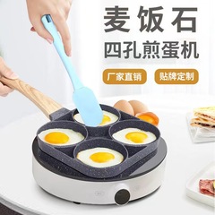 Creative Home Breakfast Egg Maker, Non-stick Egg Pan, Four-Hole Egg Pan, Waffle Maker, Batch Whipping Pan
