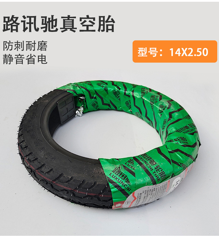 Luxunchi Tire Electric Vehicle Vacuum Tire Imitation Puncture-Resistant Outer Tire 14X2.50 3.00-10 Battery Vehicle Tire