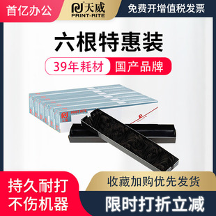 Suitable for Epson Lq-630K 635K 610K 730K 735K Lq-80Kf Ribbon Core 82Kf S015