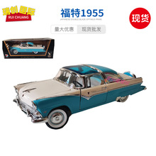 路鹰1:18福特1955 FORD CROWN VICTORIA仿真合金老爷车汽车模型