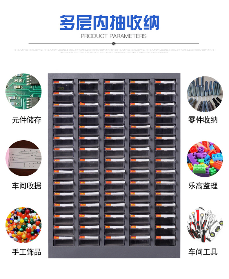 五金螺丝元件钢制物料整理存储柜样品配件抽屉式收纳柜加厚零件柜-阿里巴巴