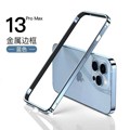 最新iPhone 15 Pro max手机壳铝合金纯边框版适用iPhone 14 Pro