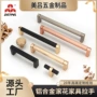 北欧滚花简约铝合金拉手