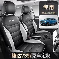 Автомобильные сиденья чехлы все включено кожаные Jetta VS5 автомобильные подушки сиденья универсальные четыре сезона