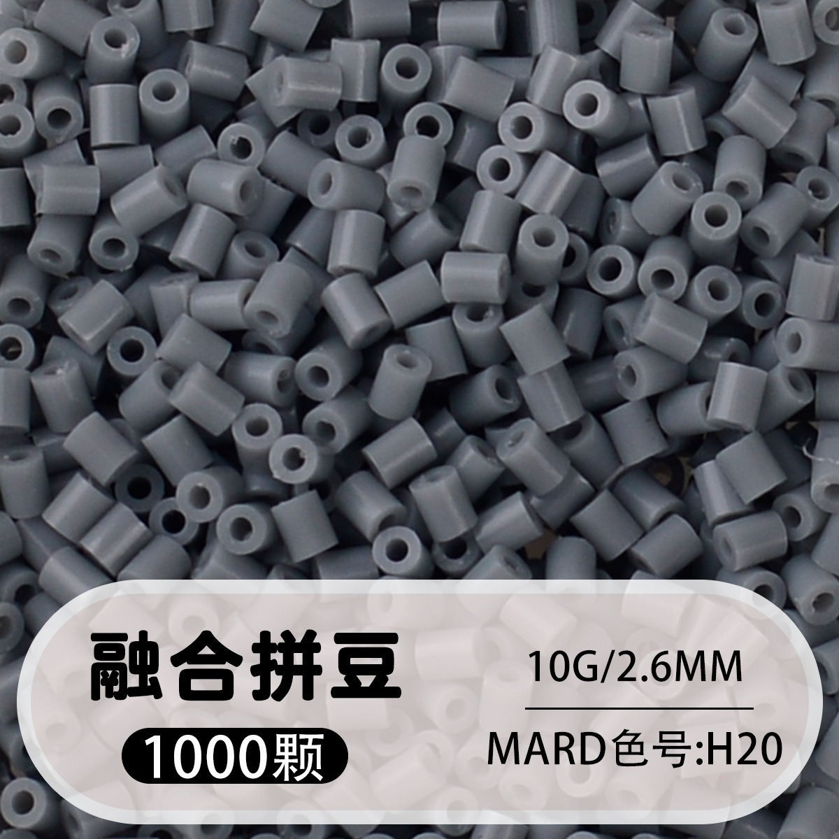 【h20】1000 capsules in bag/2.6mm【fusion bean】 / 10g/1000 capsules