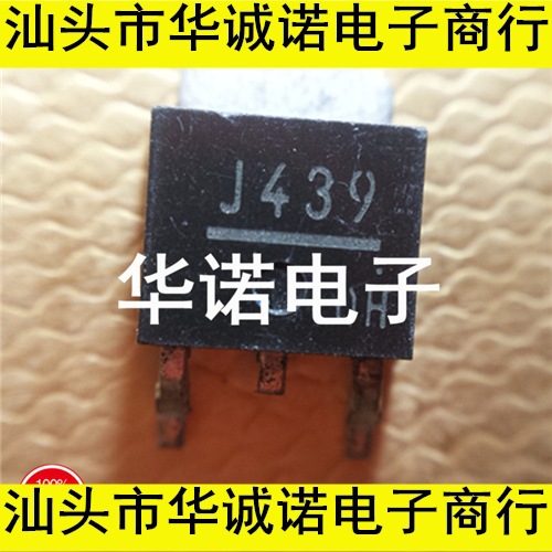 贴片P沟道 2SJ439 J439 原装进口（非国产） 包上机使用