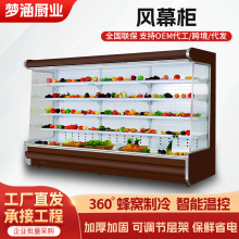 风幕柜无霜 跨境便利店水果饮料展示柜冷藏柜一体机 立式风幕柜