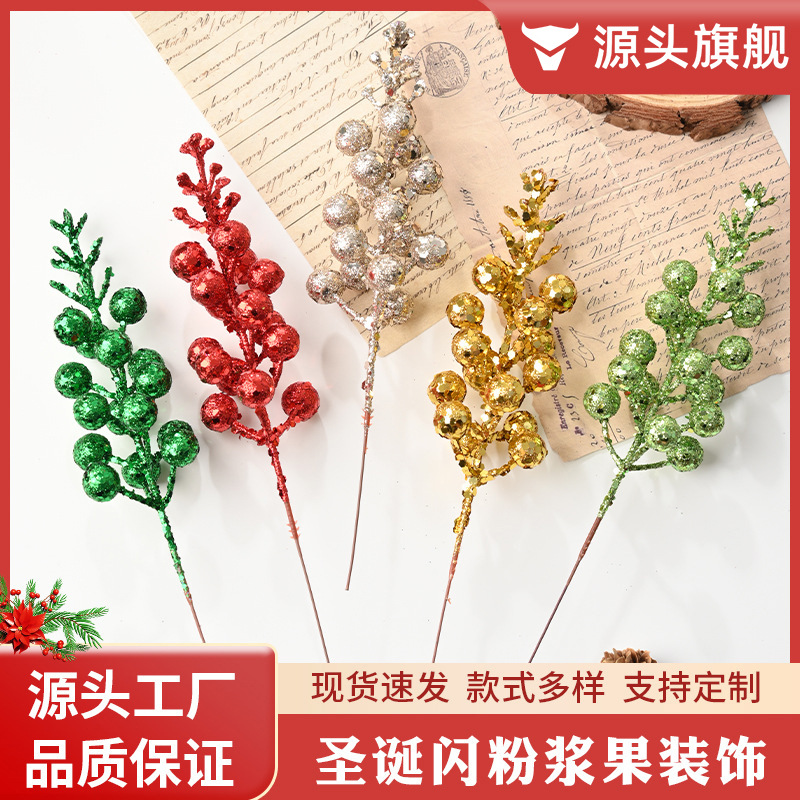 圣诞节装饰品15头金红银闪粉仿真氛围泡沫果子圣诞树花环diy批发