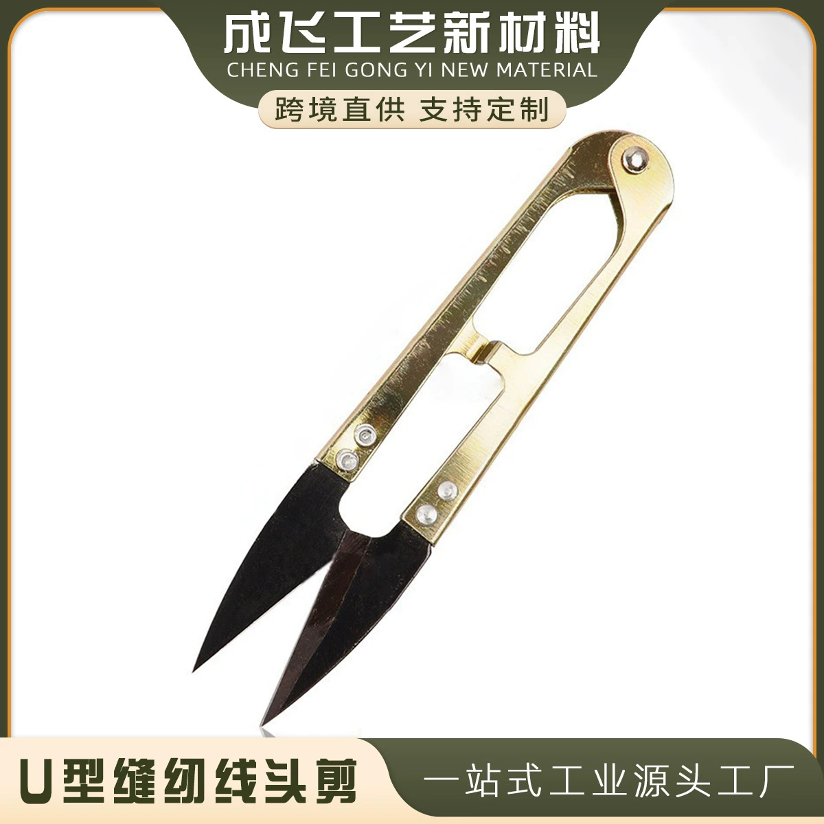 Овощной нож Король маленькие ножницы U-образный Цвет Пружинные ножницы для пряжи вышивки крестиком ножницы для домашнего шитья мини ручной