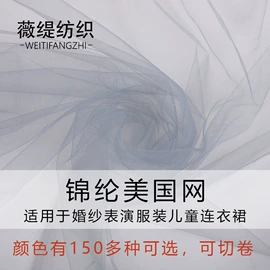 网眼布;蕾丝面料;涤纶面料