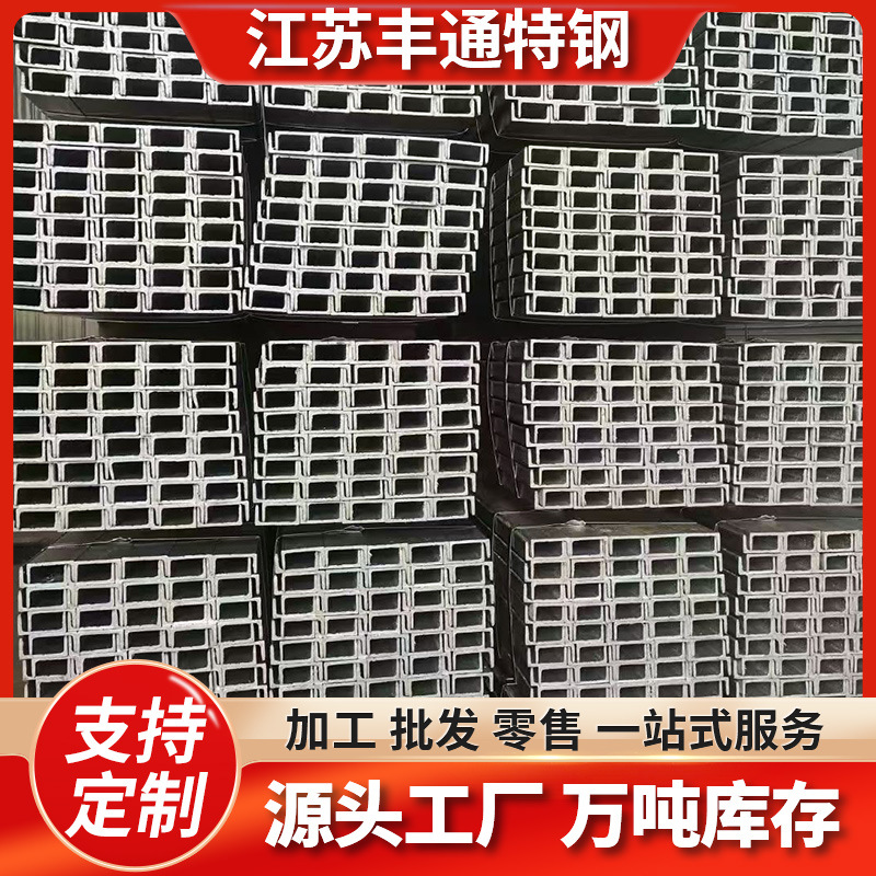 江苏现货Q235B槽钢5#6.5#热轧槽钢300*89*9.5规格齐全