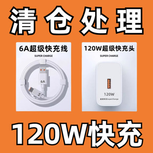�m���A��120W��������^P60/mate40/nova9������6A�sҫ�֙C�����