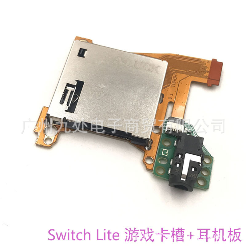 switch lite耳机卡槽板NS lite游戏卡槽耳机小板维修配件尾插插孔