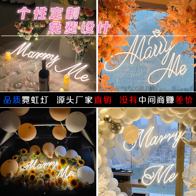 婚礼LED霓虹灯牌marryme求婚情人节装饰情侣发光头像名字工厂直供