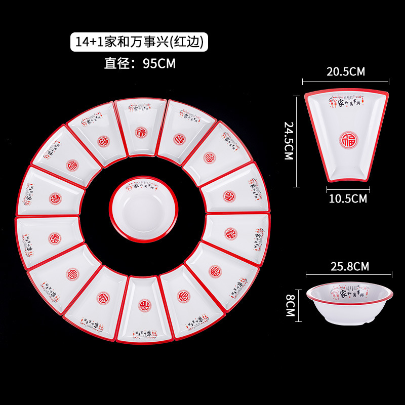 가정과 (14 개의 외부 접시 + 1 개의 수프 그릇)