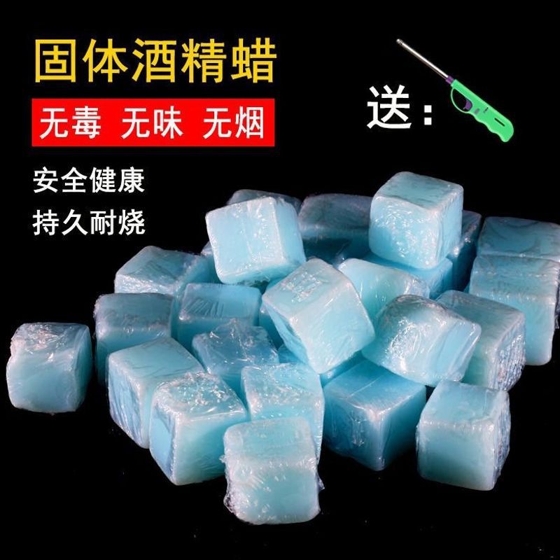 固体酒精块酒精燃料耐烧小火锅炉引火点火干锅炉引燃块固态蜡